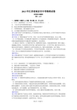 2013年江苏省南京市中考物理试卷