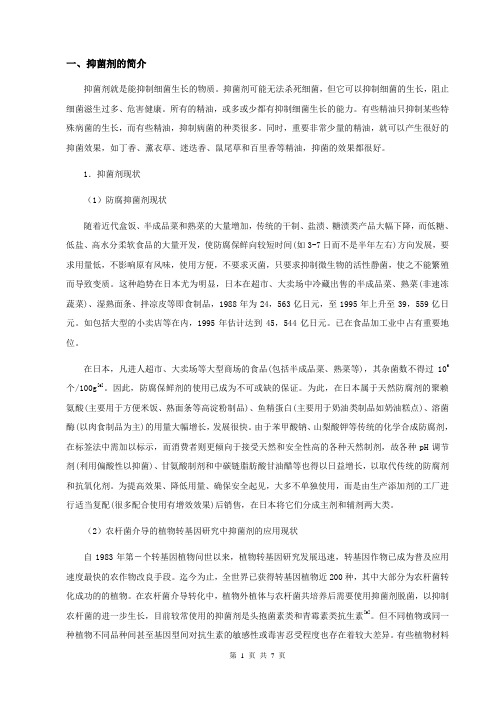 实验报告