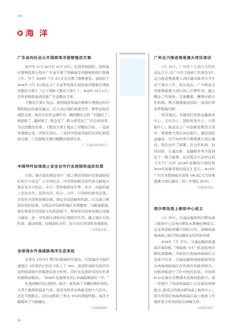 海洋
