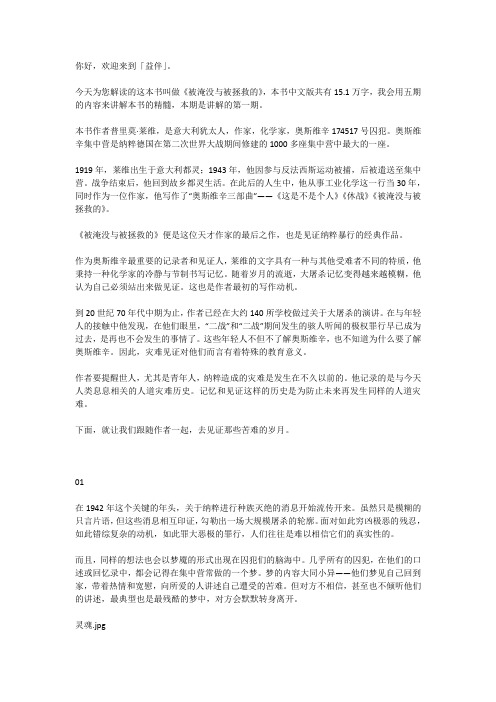 《被淹没与被拯救》
