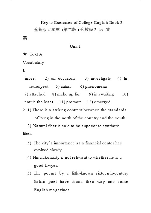 全新版本大学英语综合教程2课后练习答案详解.doc