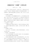 《渴望读书的“大眼睛”》教学反思
