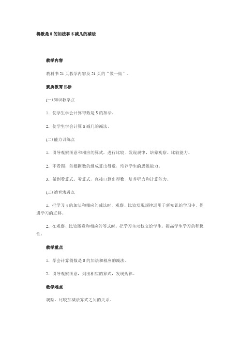 得数是56的加法和56减几的减法