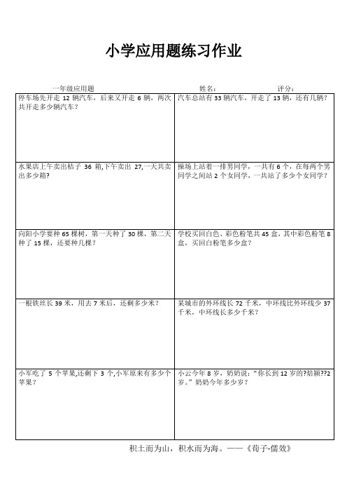 小学一年级数学课堂拓展练习 (99)