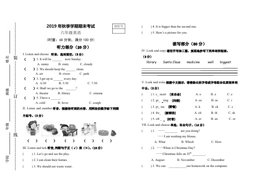 2019年秋季学期期末考试