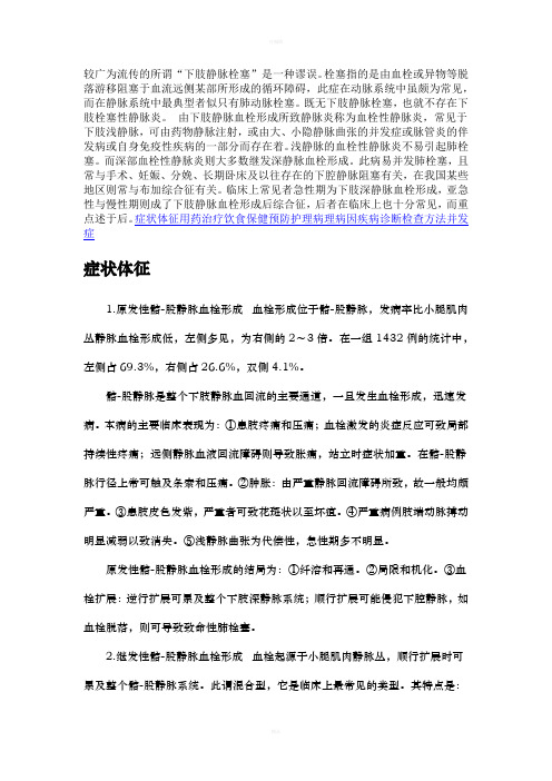 《运动神经元病》word版