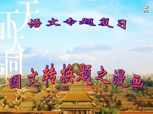 漫画题图文转换