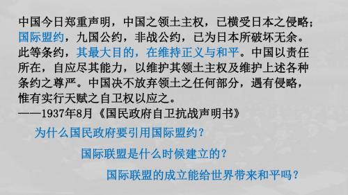 6国际联盟