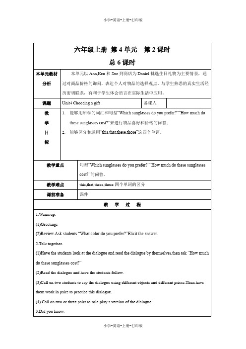 北师大版(一起)-英语-六年级上册-Unit 4 Choosing a gift 精品教案(第二课时)