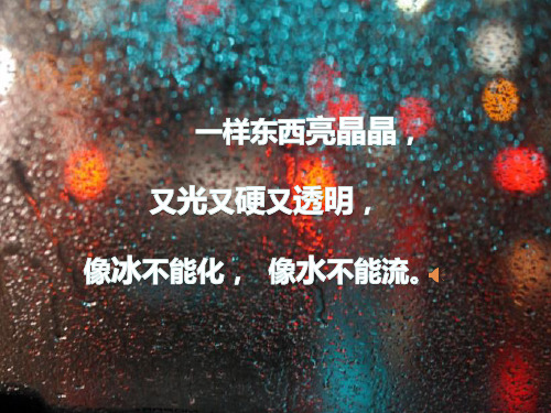 浙人美版八年级上册美术《11.流光溢彩》(一等奖课件)