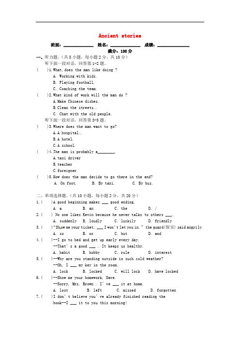 八年级英语上册《Module 3 Culture and history Unit 6 Ancien
