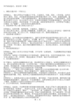 70个面试技巧,很实用!经典!