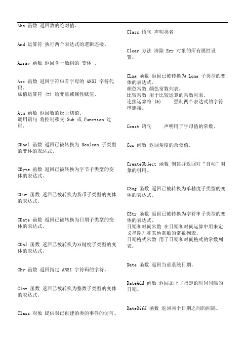 Basic语言命令_卡西欧5800命令