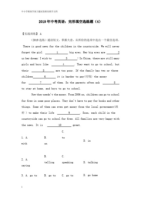 【教育文档】2019年中考英语二轮复习 完形填空选练题4 人教新目标版.doc