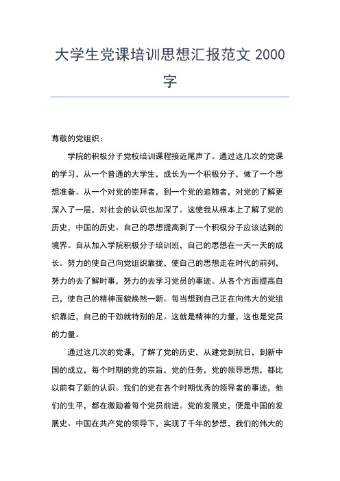2019年最新4月党员思想汇报范文：实践检验真知思想汇报文档【五篇】