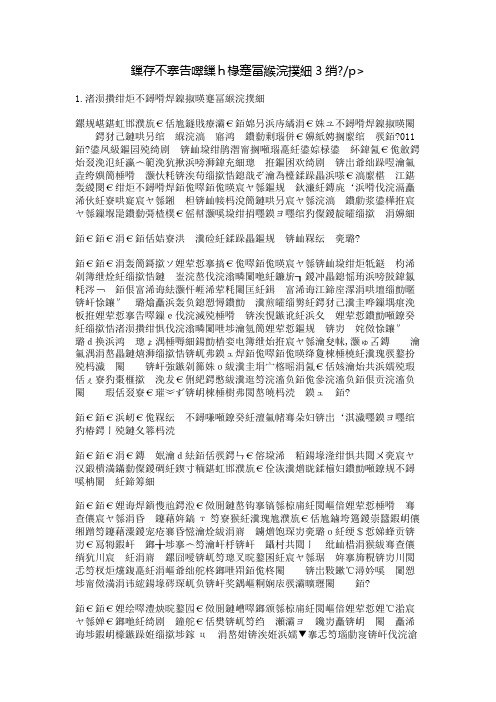 整治庸懒散贪心得体会3篇
