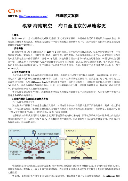 异地备份