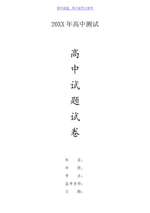 {word试卷}2021苏科版九年级物理上册期末综合测试——第15章电功和电热(安全用电)