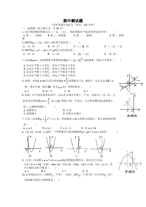 2018-2019年浙教版九年级上数学期中复习测试题(含答案详解)