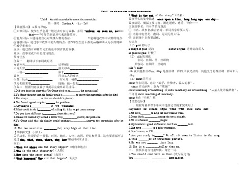 2014版新目标英语八年级下unit 6导学案