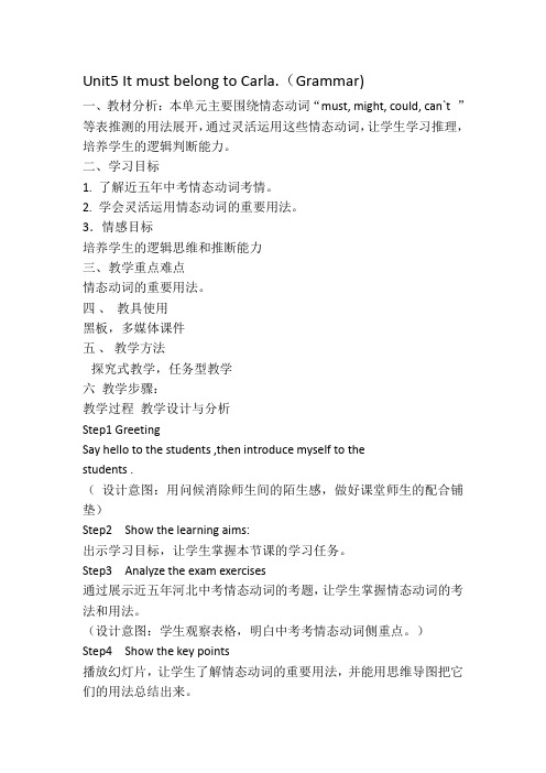 英语人教版九年级全册Unit 5 Grammar (情态动词)