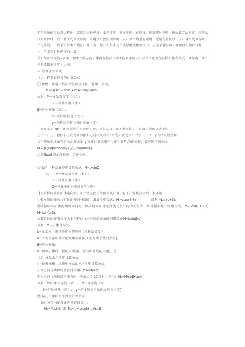 厚度计算公式