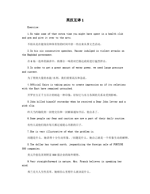 英汉互译1