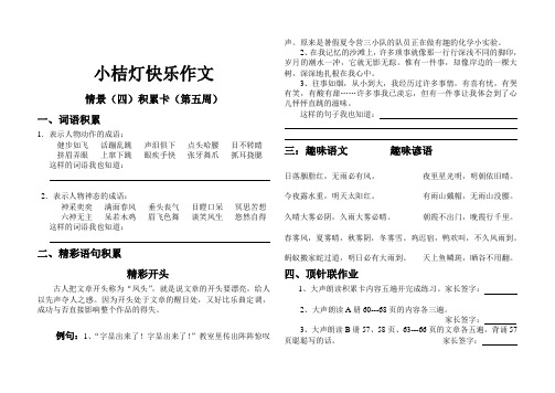 积累卡