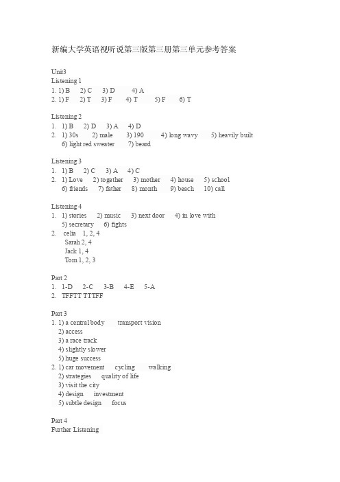 新编大学英语视听说第三版第三册第三单元参考答案
