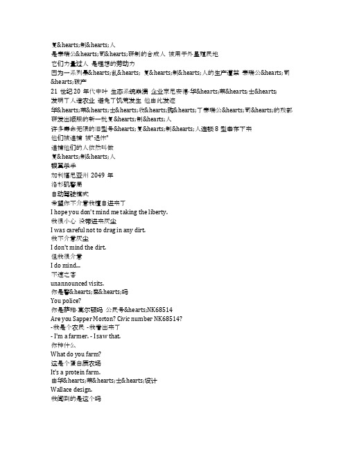 《银翼杀手2049》完整中英文对照剧本