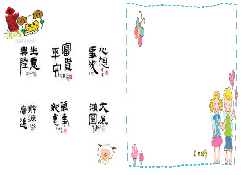 二下词语