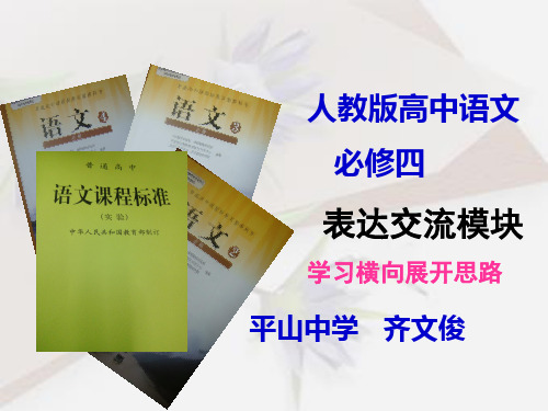 如何安排议论文的结构 (1)2