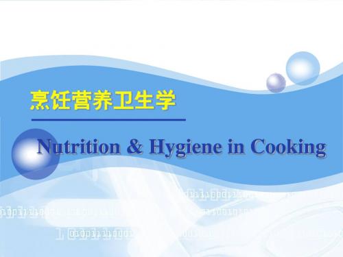 正常人体营养需要-精品文档