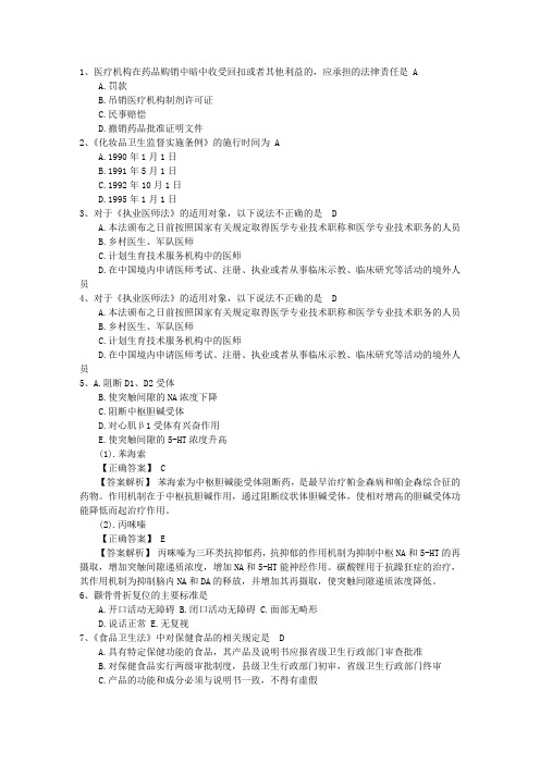 2016年公卫执业助理医师考点：急性阑尾炎病理类型最新考试试题库