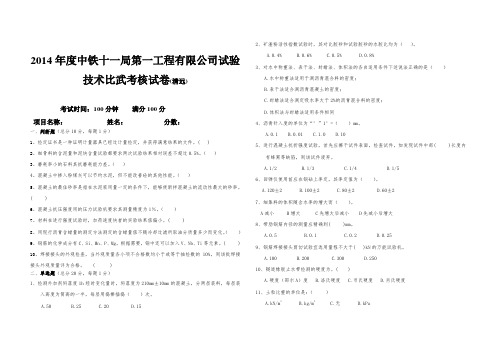 2016.10月助理工程师考试