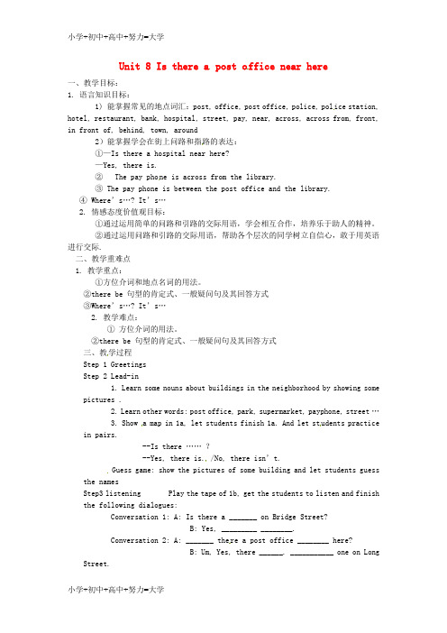 配套K12七年级英语下册《Unit 8 Is there a post office near he