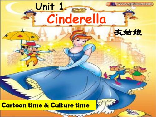 2015新译林牛津小学英语精品优质公开课赛课课件 5B 五下 U1 Cinderella 第3课时 20