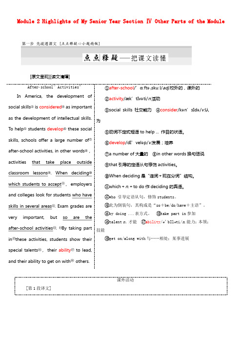 2017_2018学年高中英语Module2HighlightsofMySeniorYearSect
