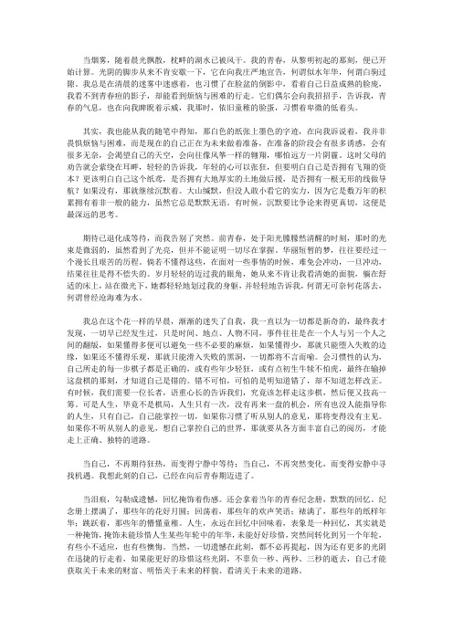 后青春期的诗