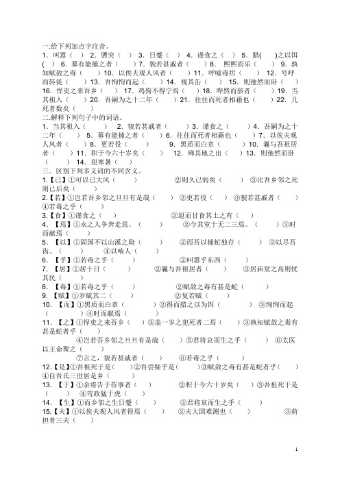 《捕蛇者说》练习题以及答案
