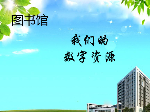 如何使用ASCE线上图书馆-苏州科技大学图书馆