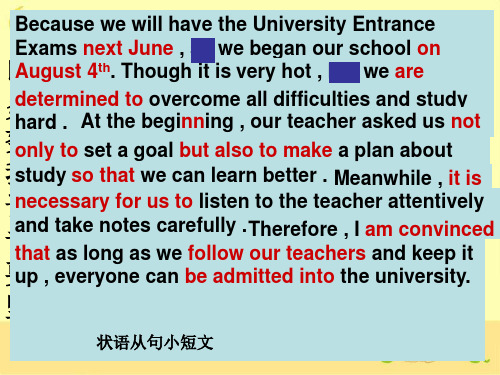 高中英语 Unit2 小短文