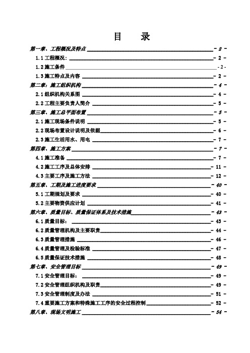 (完整版)10KV电网工程施工组织设计