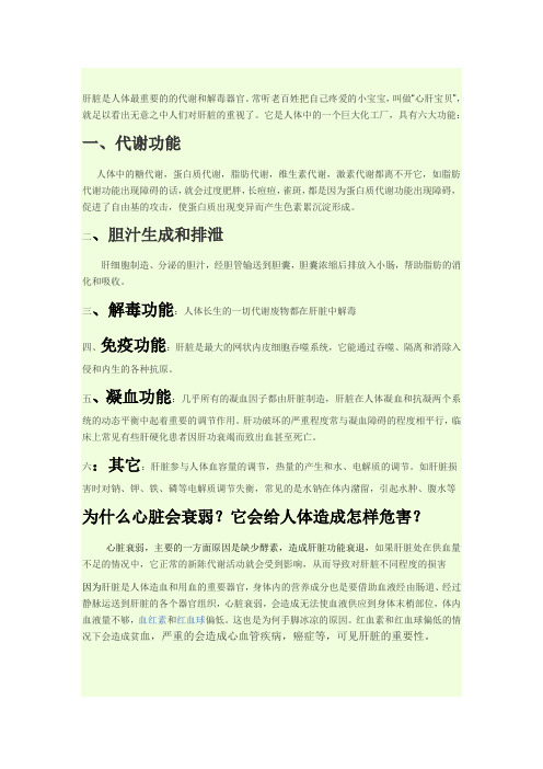 肝脏的最佳调理方法