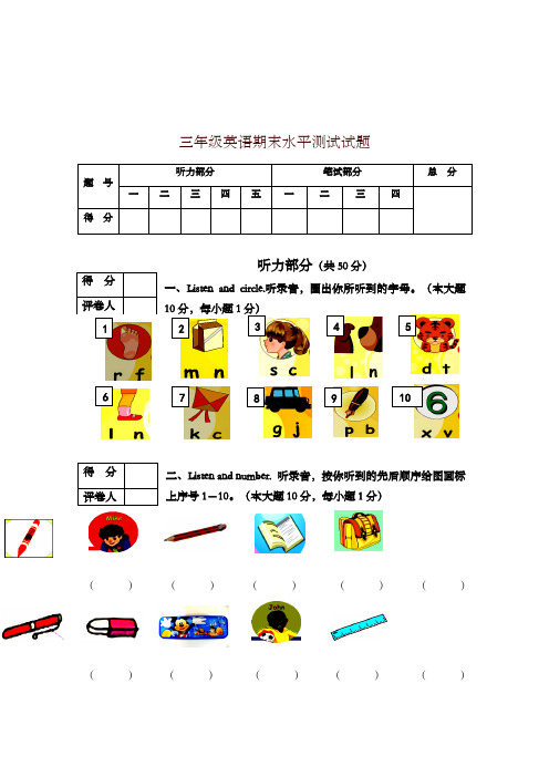 三年级英语上册试题-期末模拟试题PEP版2017年秋-优质资料