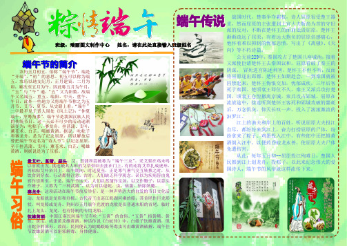 粽情端午5085A4端午节电子小报成品端阳节简报报刊简报传统节日手抄报模板粽子飘香画报剪报板报