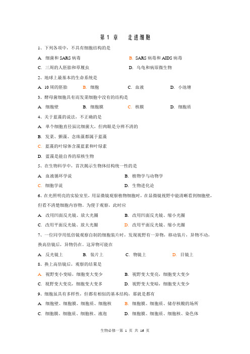 高考集萃3 (2)