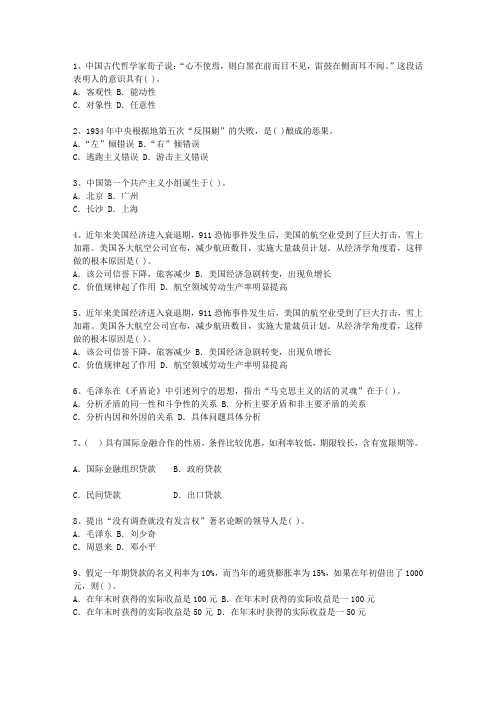 2011西藏自治区公开选拔镇副科级领导干部理论考试试题及答案