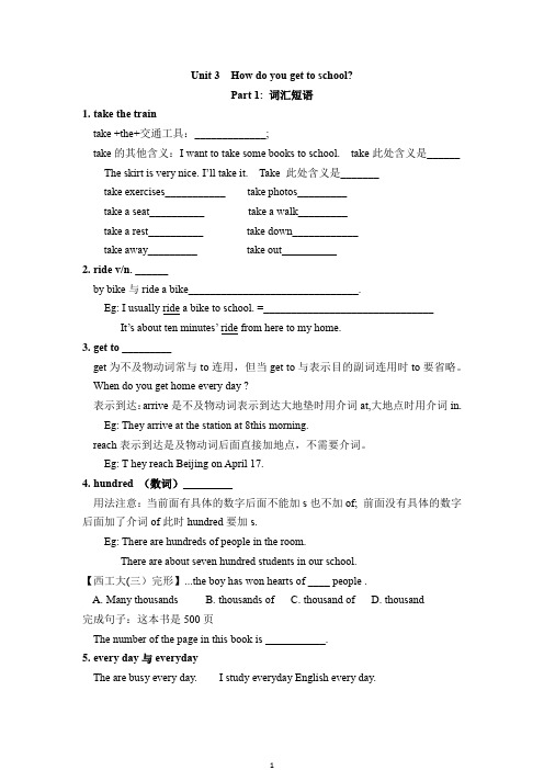 人教版初一七年级英语(下)第三单元Unit3知识点、语法+练习题、测试