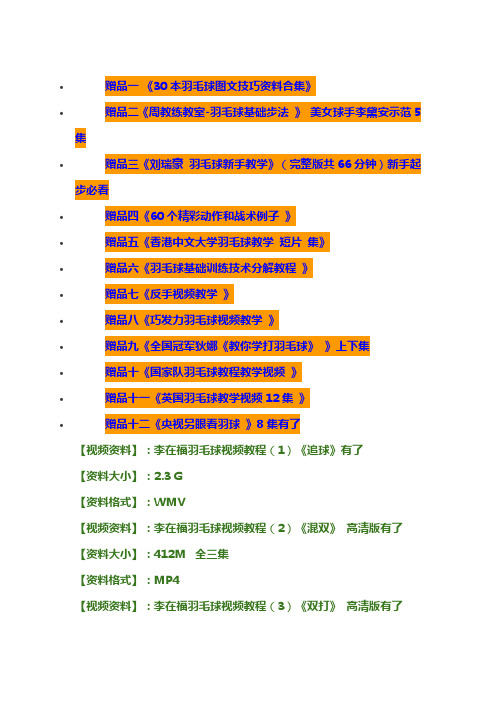 李在福系列9套